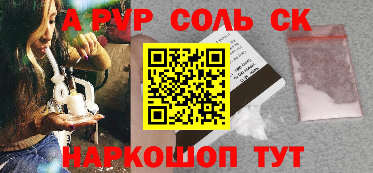 А ПВП Crystall Калач-на-Дону