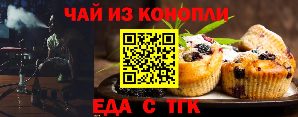 Canna-Cookies конопля  Вход с VPN  Калач-на-Дону 