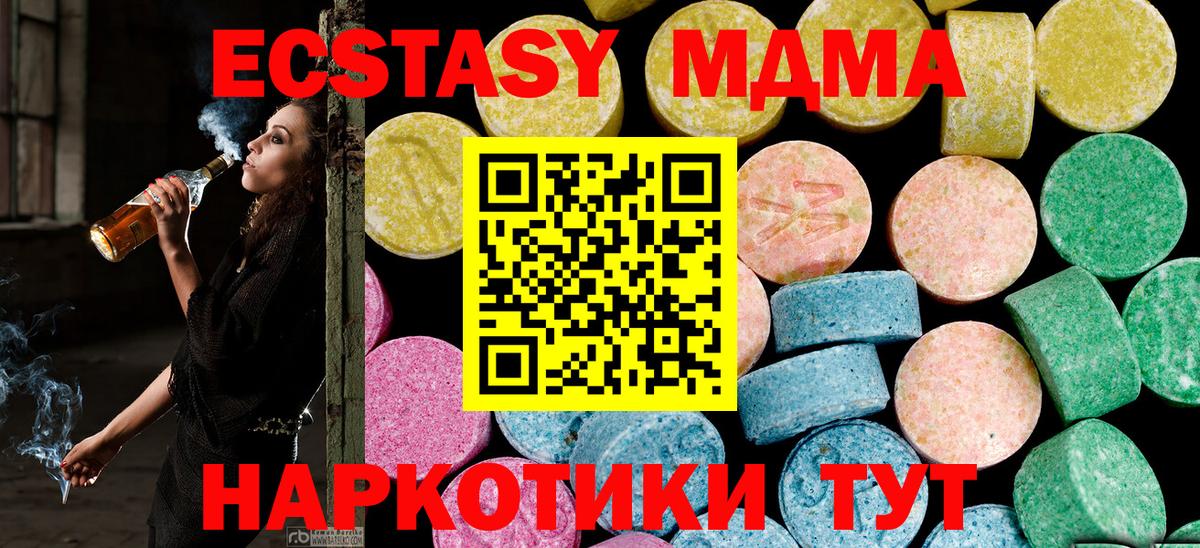 Ecstasy Punisher  Экстази mix  Вход с VPN  где купить   Калач-на-Дону 