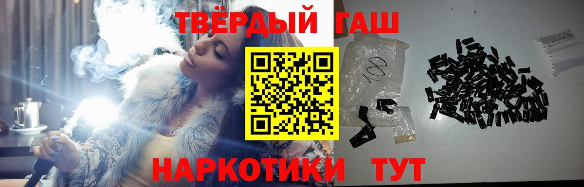 Гашиш хэш  Вход с VPN  Калач-на-Дону  магазин продажи наркотиков  ГАШИШ AMNESIA HAZE 