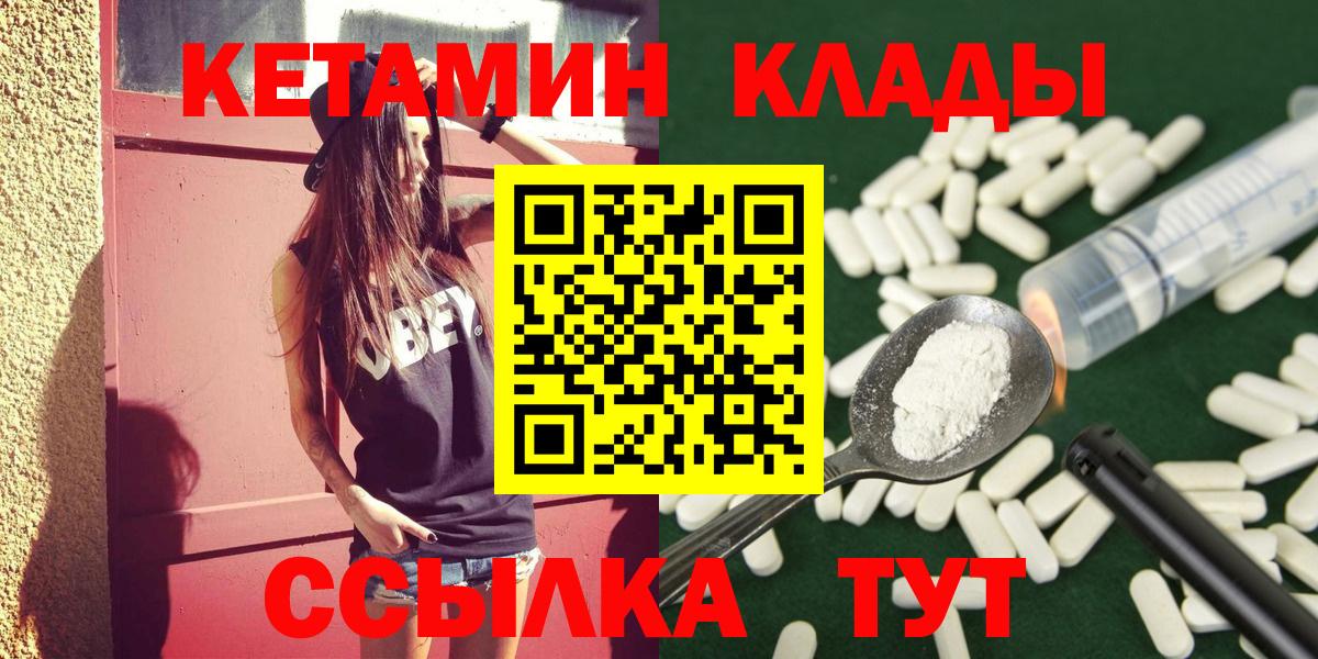 КЕТАМИН ketamine  Вход с VPN  Калач-на-Дону  КЕТАМИН VHQ 