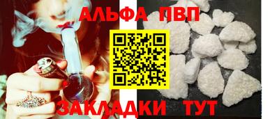 альфа пвп VHQ Краснознаменск