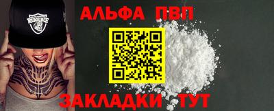 альфа пвп VHQ Краснознаменск