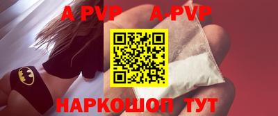 альфа пвп VHQ Краснознаменск