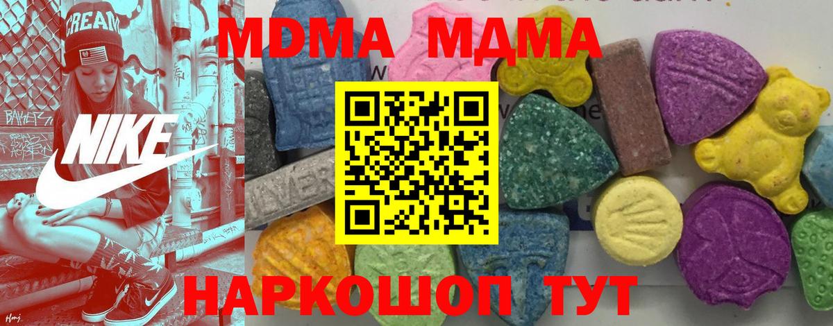 MDMA кристаллы Калач-на-Дону