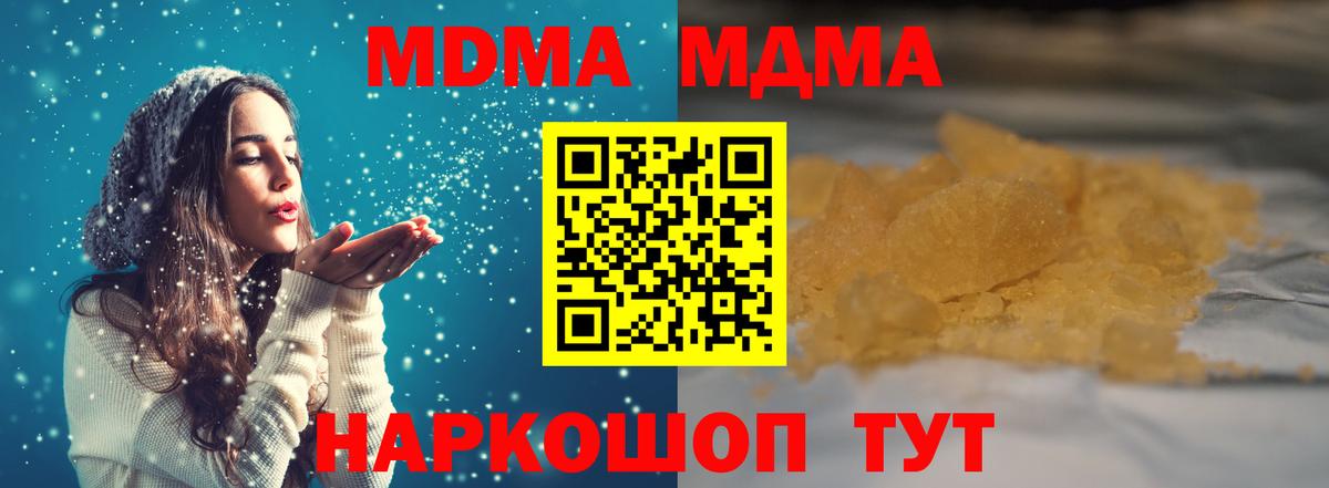 Калач-на-Дону  МДМА  MDMA crystal  Вход с VPN  MDMA Molly 