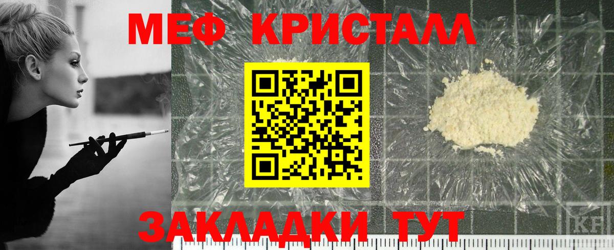купить  цена  МЯУ-МЯУ кристаллы  Вход с VPN  МЕФ  Калач-на-Дону  Мефедрон мяу мяу  МЕФ 