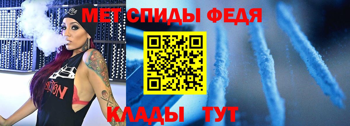 МЕТАМФЕТАМИН кристалл  МЕТАМФЕТАМИН кристалл  Калач-на-Дону  Вход с VPN 