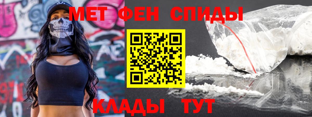 МЕТАМФЕТАМИН винт Калач-на-Дону