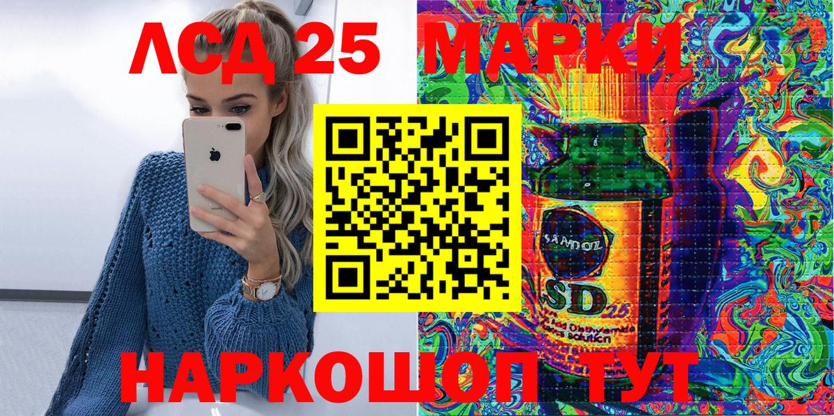 Марки NBOMe 1,5мг  Марки 25I-NBOMe  Калач-на-Дону  Вход с VPN  Марки NBOMe 1,5мг 
