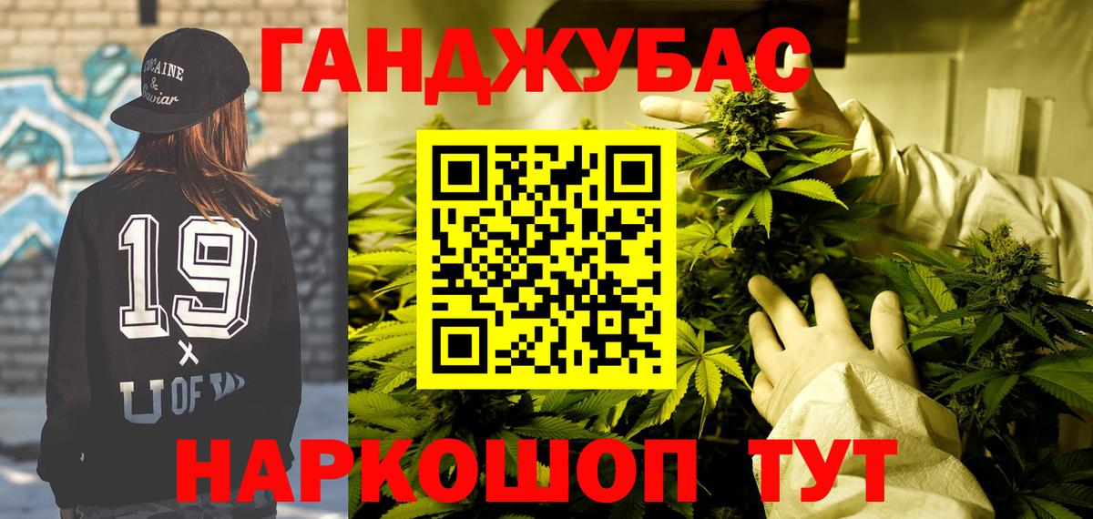 Каннабис MAZAR Калач-на-Дону
